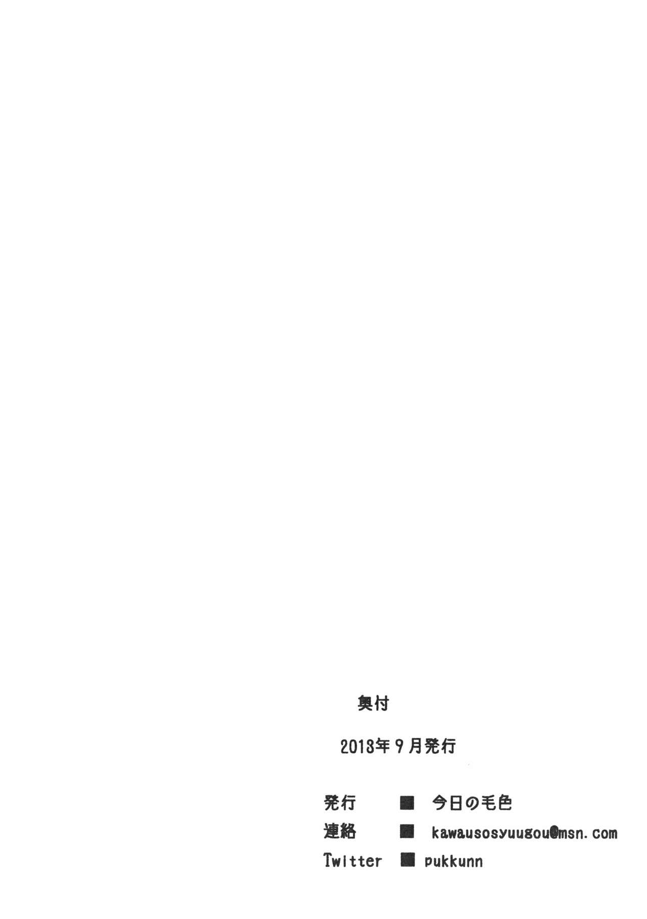 Boku no Yome wa Okitsunesan page 12 full