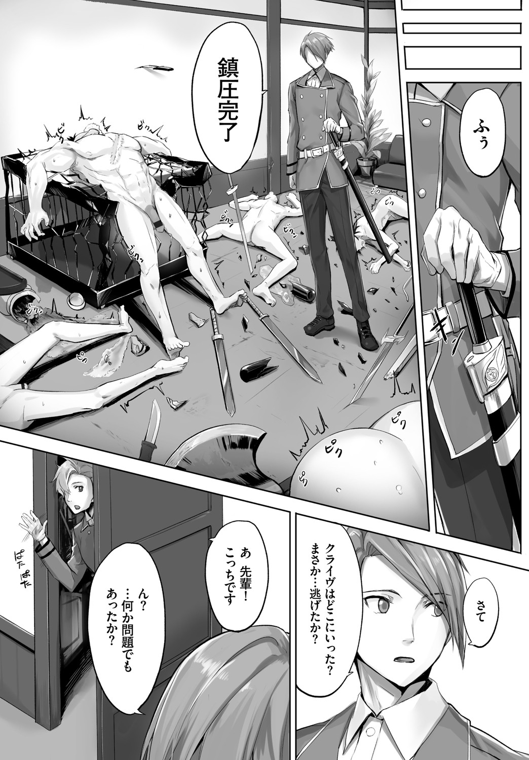 Orokamono wa Nekomimi Dorei ni Izon suru ~Hajimete no Choukyou Seikatsu~ Vol. 1 page 10 full