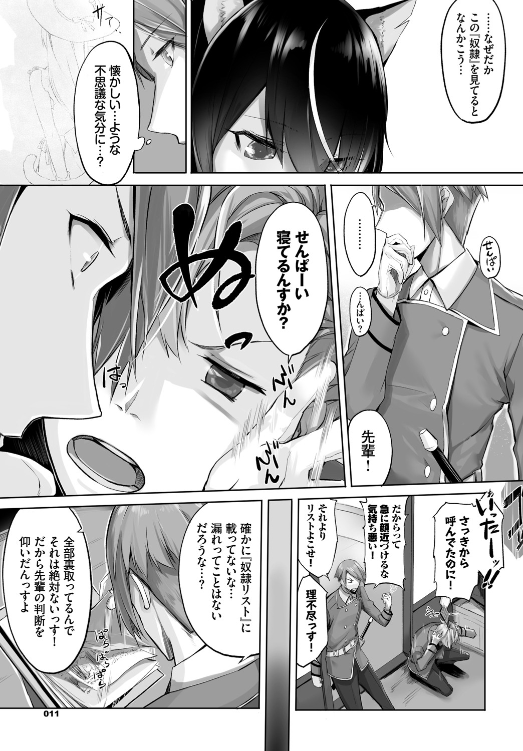 Orokamono wa Nekomimi Dorei ni Izon suru ~Hajimete no Choukyou Seikatsu~ Vol. 1 page 12 full