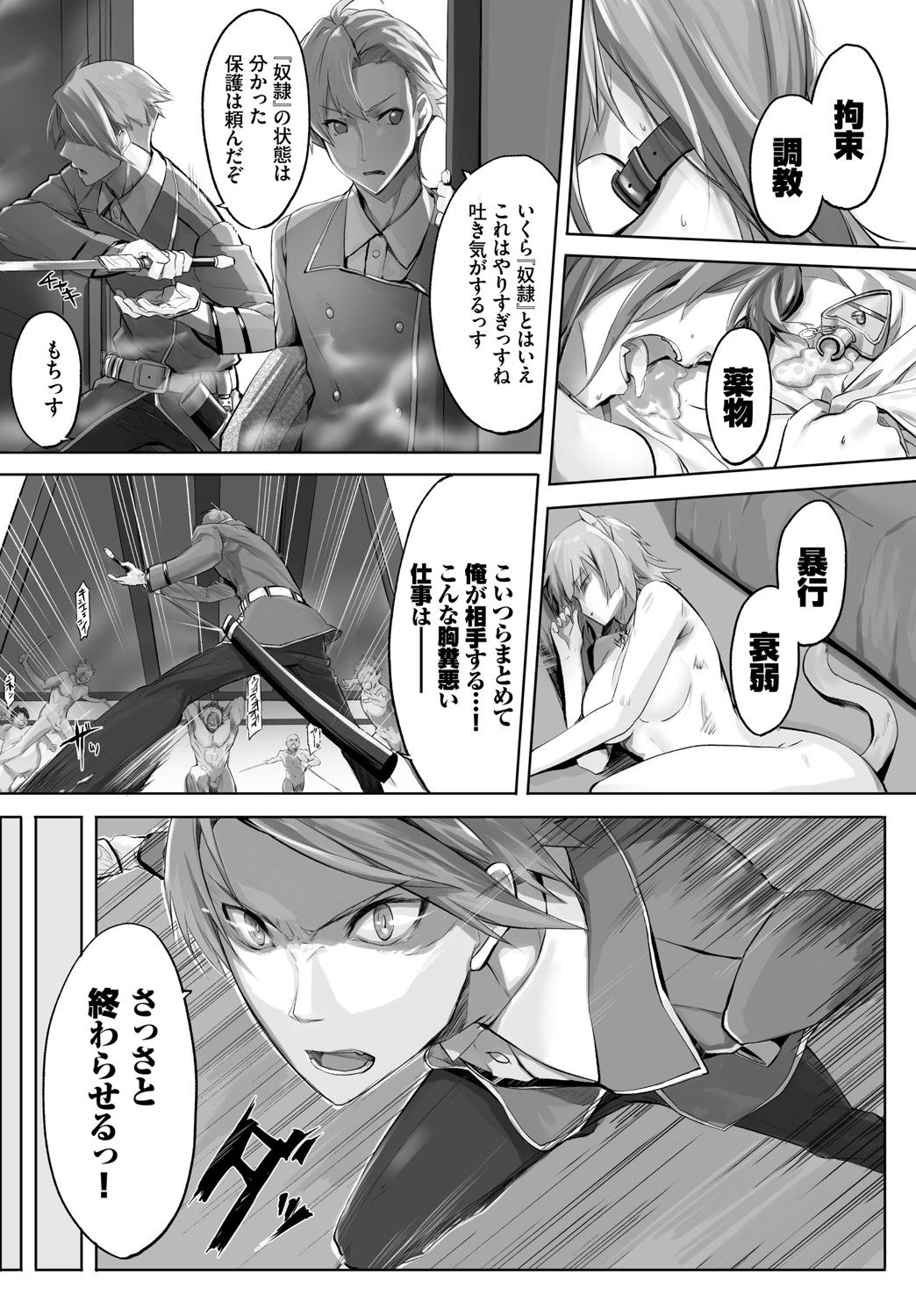 Orokamono wa Nekomimi Dorei ni Izon suru ~Hajimete no Choukyou Seikatsu~ Vol. 1 page 9 full