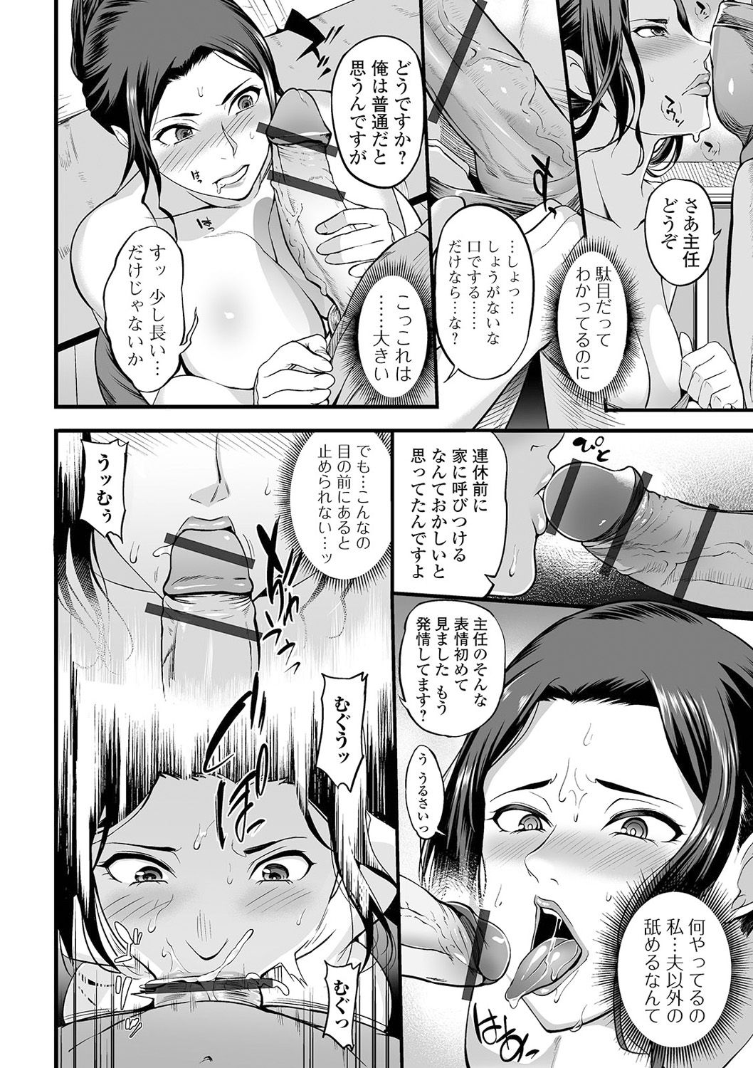 Web Haishin Gekkan Tonari no Kininaru Oku-san Vol. 048 page 8 full