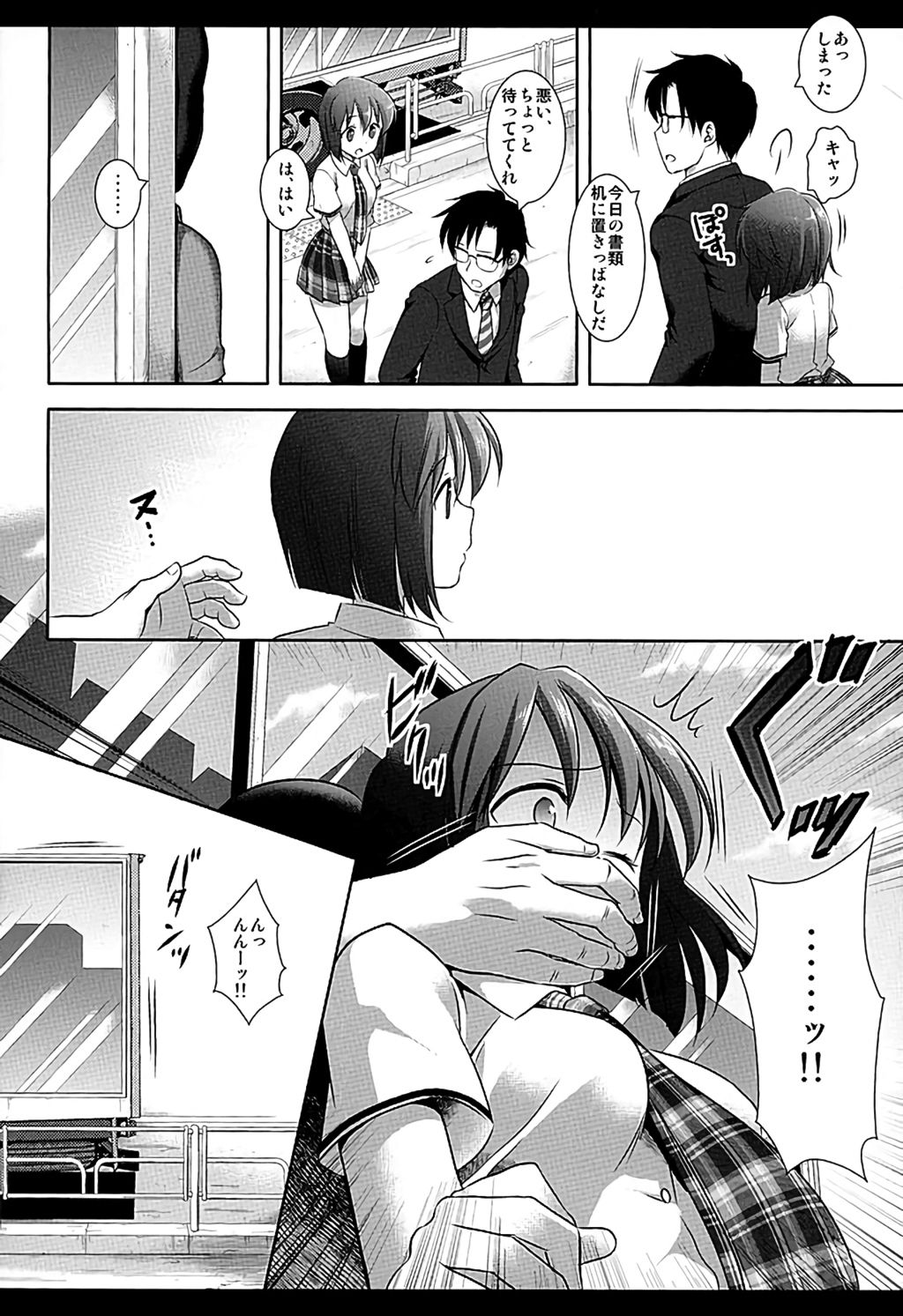 Idol Ryoujoku 17 Yukiho Magic Mirror Gou page 4 full
