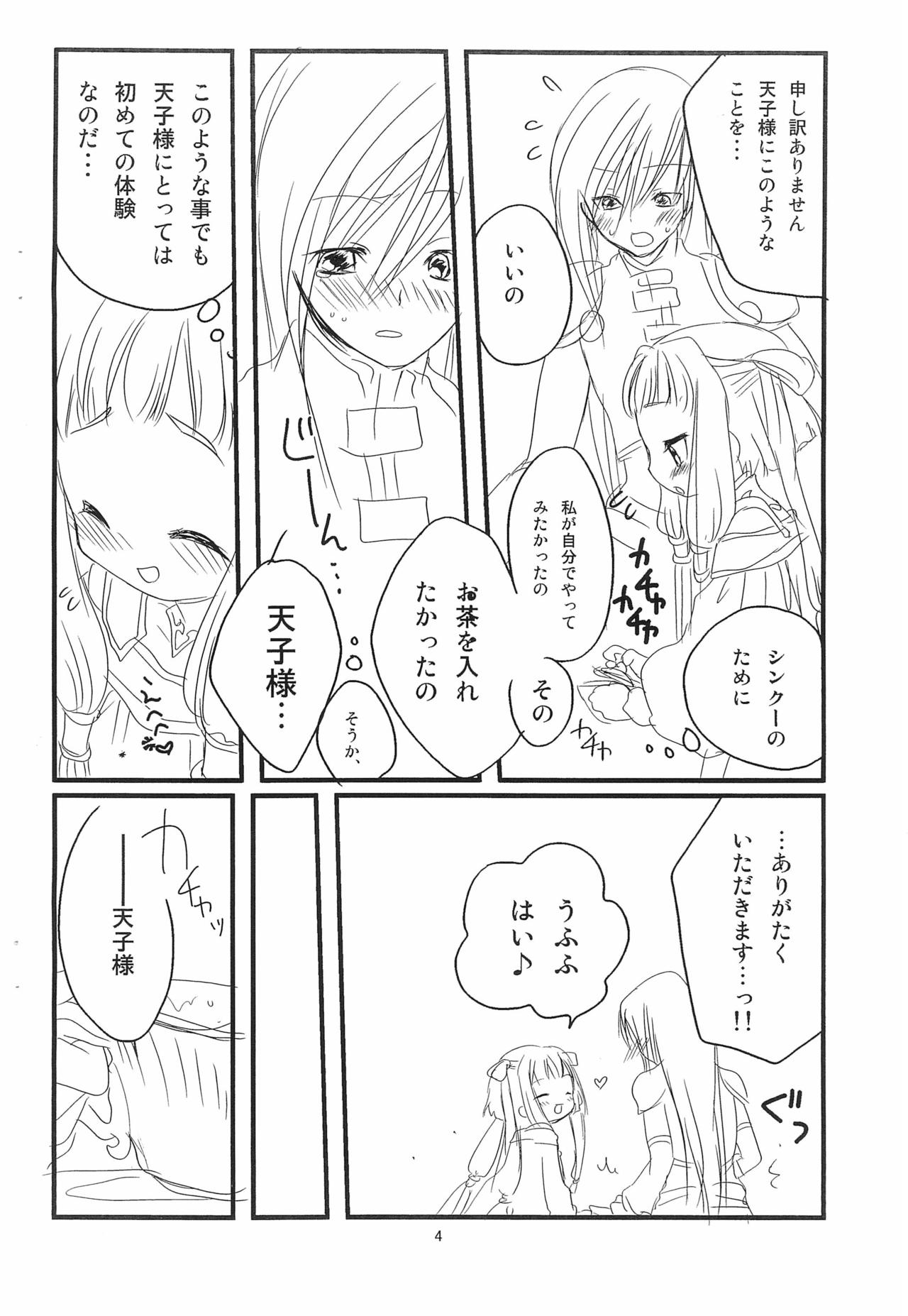 Holy Angel page 4 full