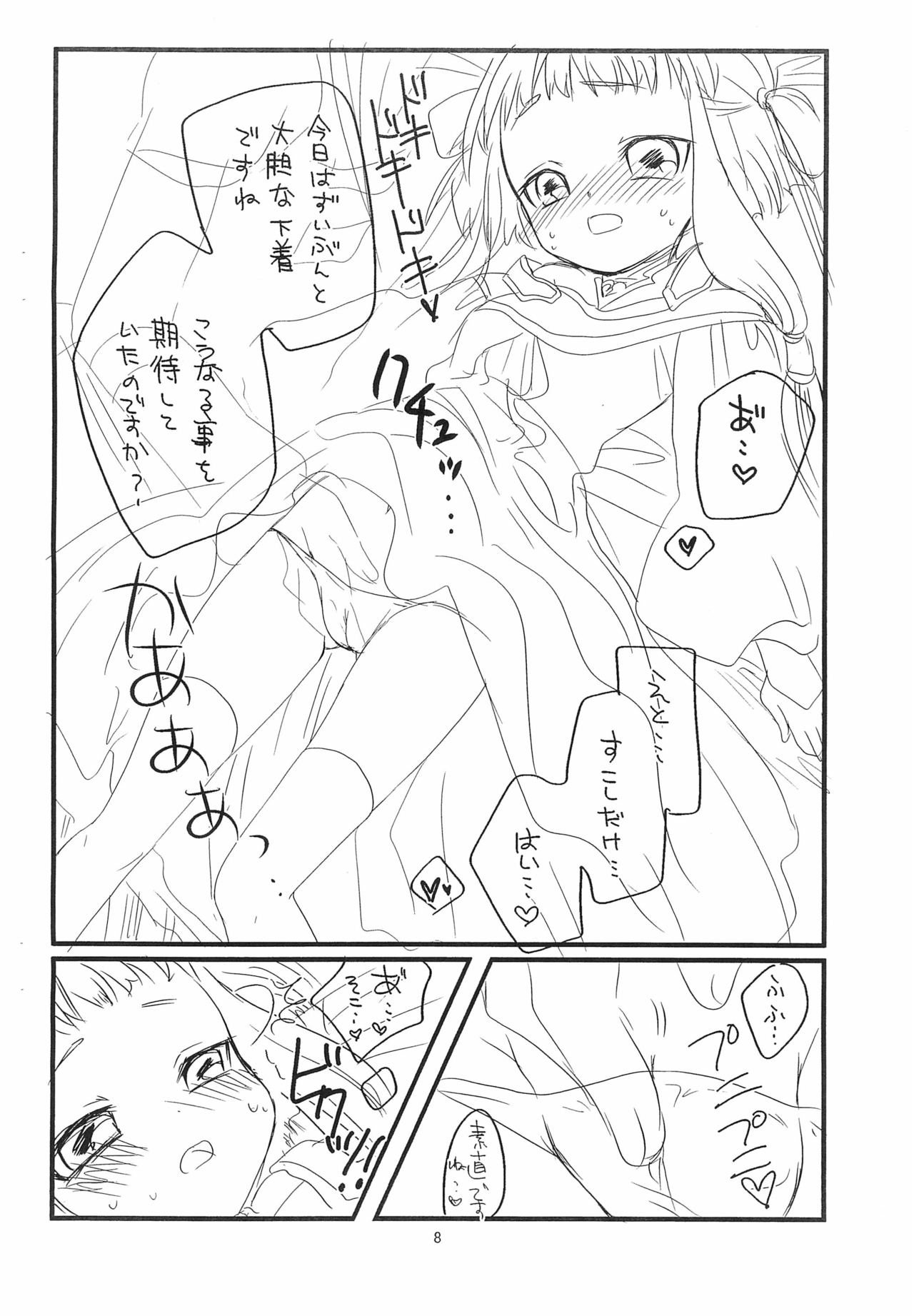 Holy Angel page 8 full