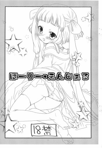 (C75) [Momoameya (Konno Chikata)] Holy Angel (Code Geass) cover