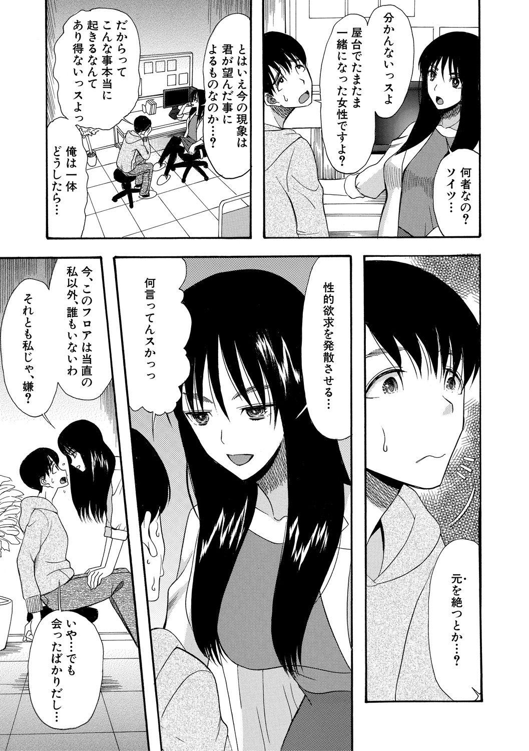 Kairaku Shouten <Onee-sama Meguri> page 11 full