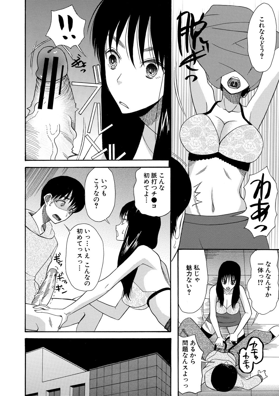 Kairaku Shouten <Onee-sama Meguri> page 12 full