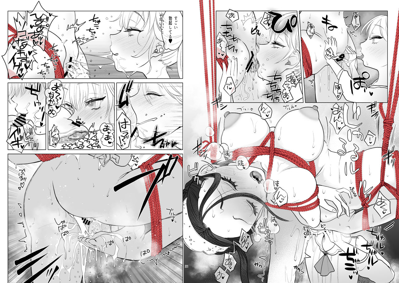 Ojou-sama to Meido no Himeyaka naru Kyouraku page 12 full