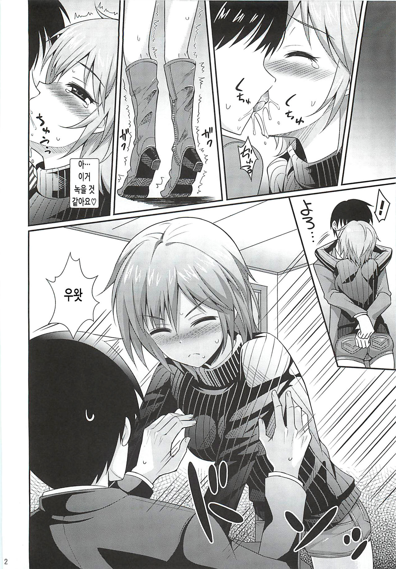Neko ni Matatabi | 고양이에게 개다래 page 11 full