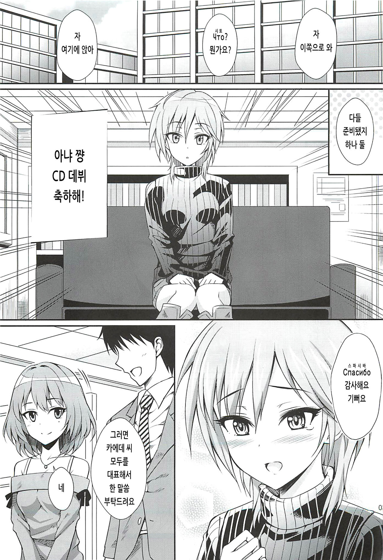 Neko ni Matatabi | 고양이에게 개다래 page 2 full