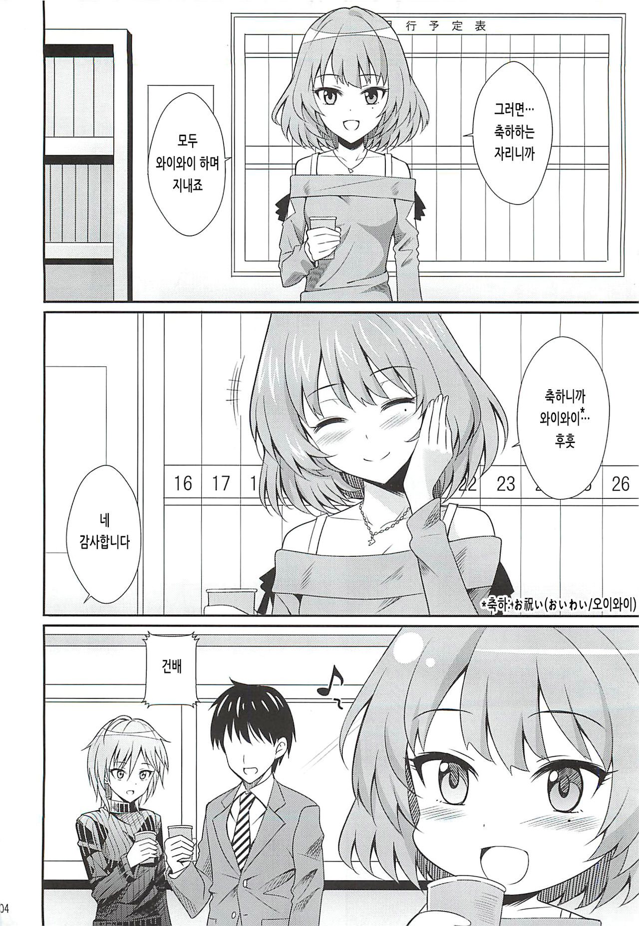 Neko ni Matatabi | 고양이에게 개다래 page 3 full