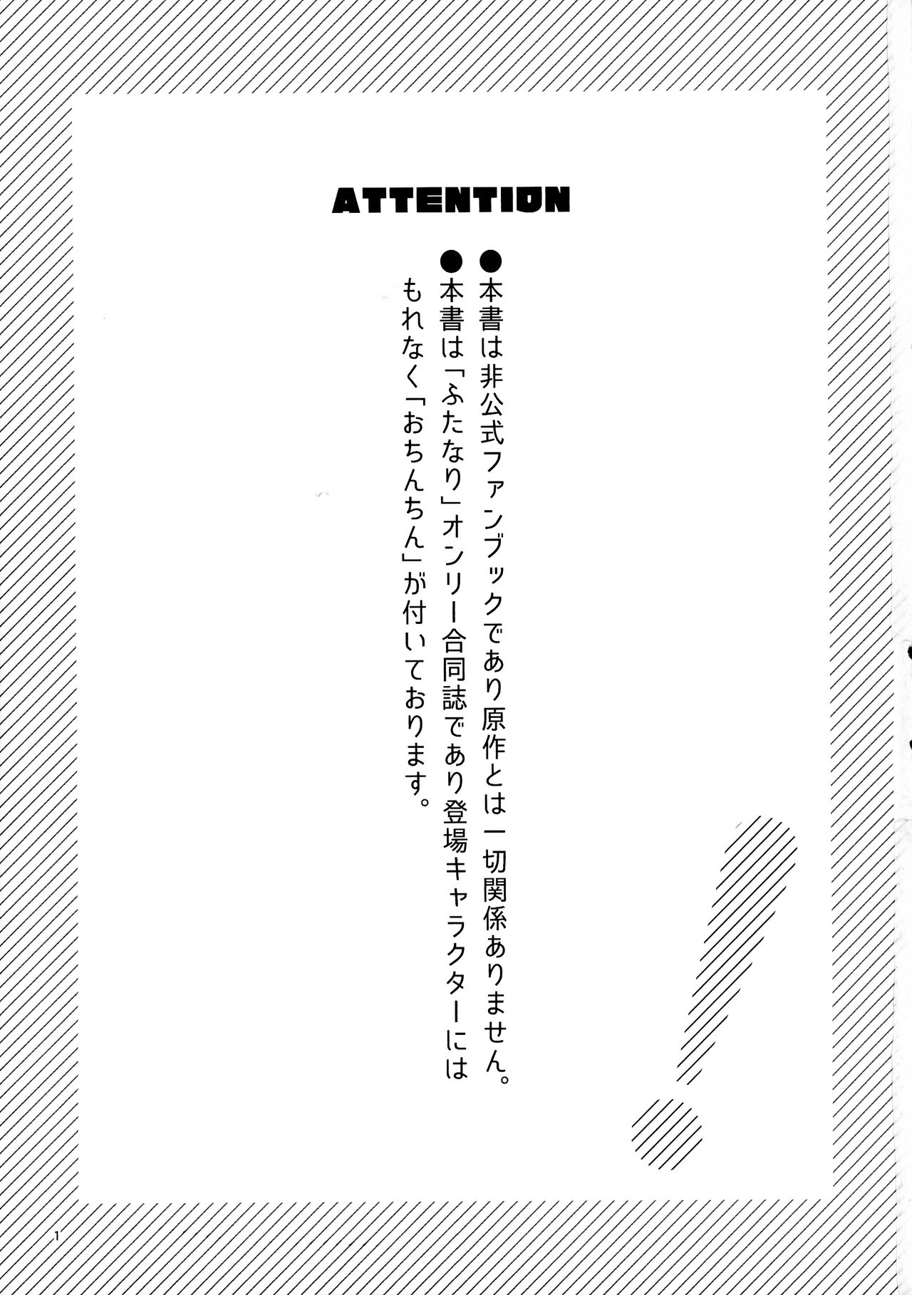 Bokkiru Hime no Chijou-hen PhanKill Futanari Goudou-shi page 2 full
