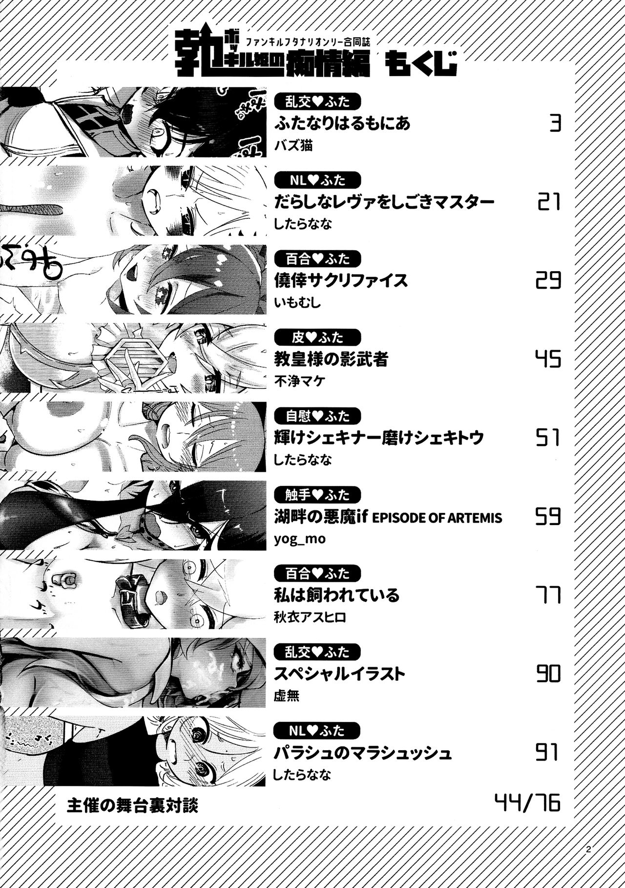 Bokkiru Hime no Chijou-hen PhanKill Futanari Goudou-shi page 4 full