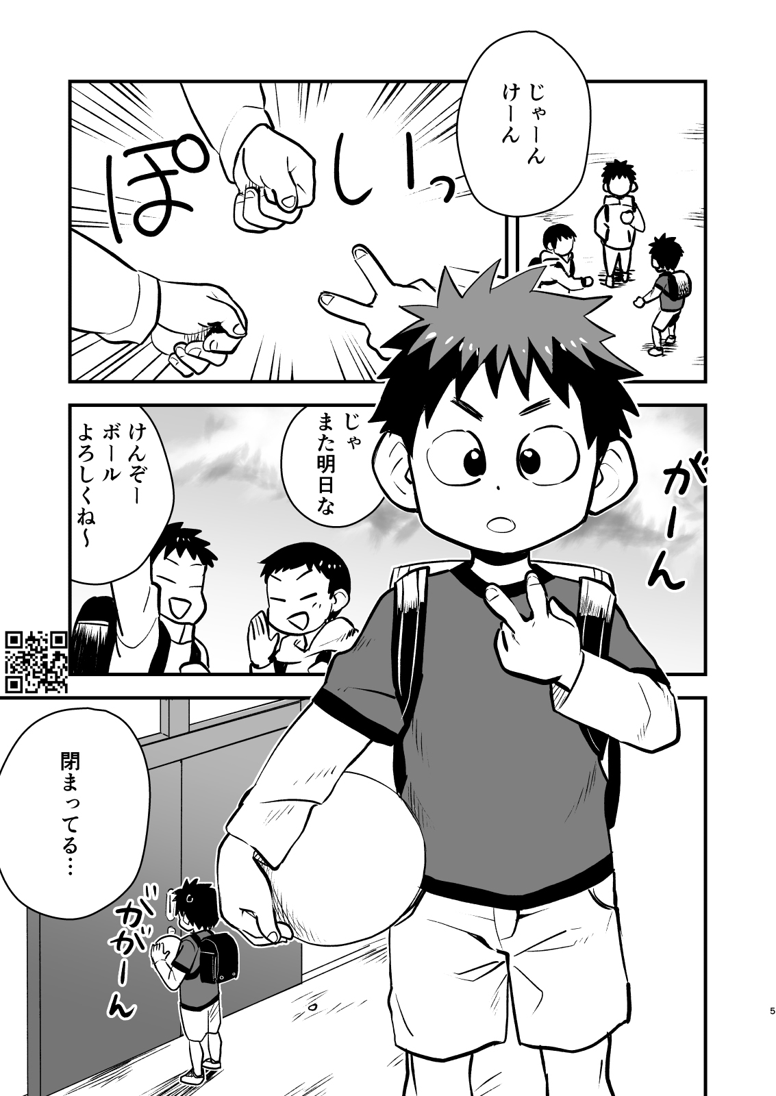 Kake-san! page 5 full