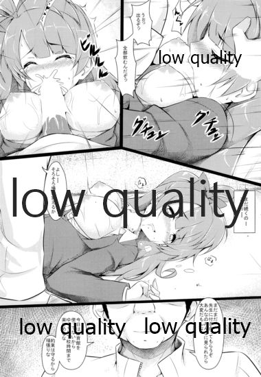 Kotori-chan Dai Pinch! page 12 full