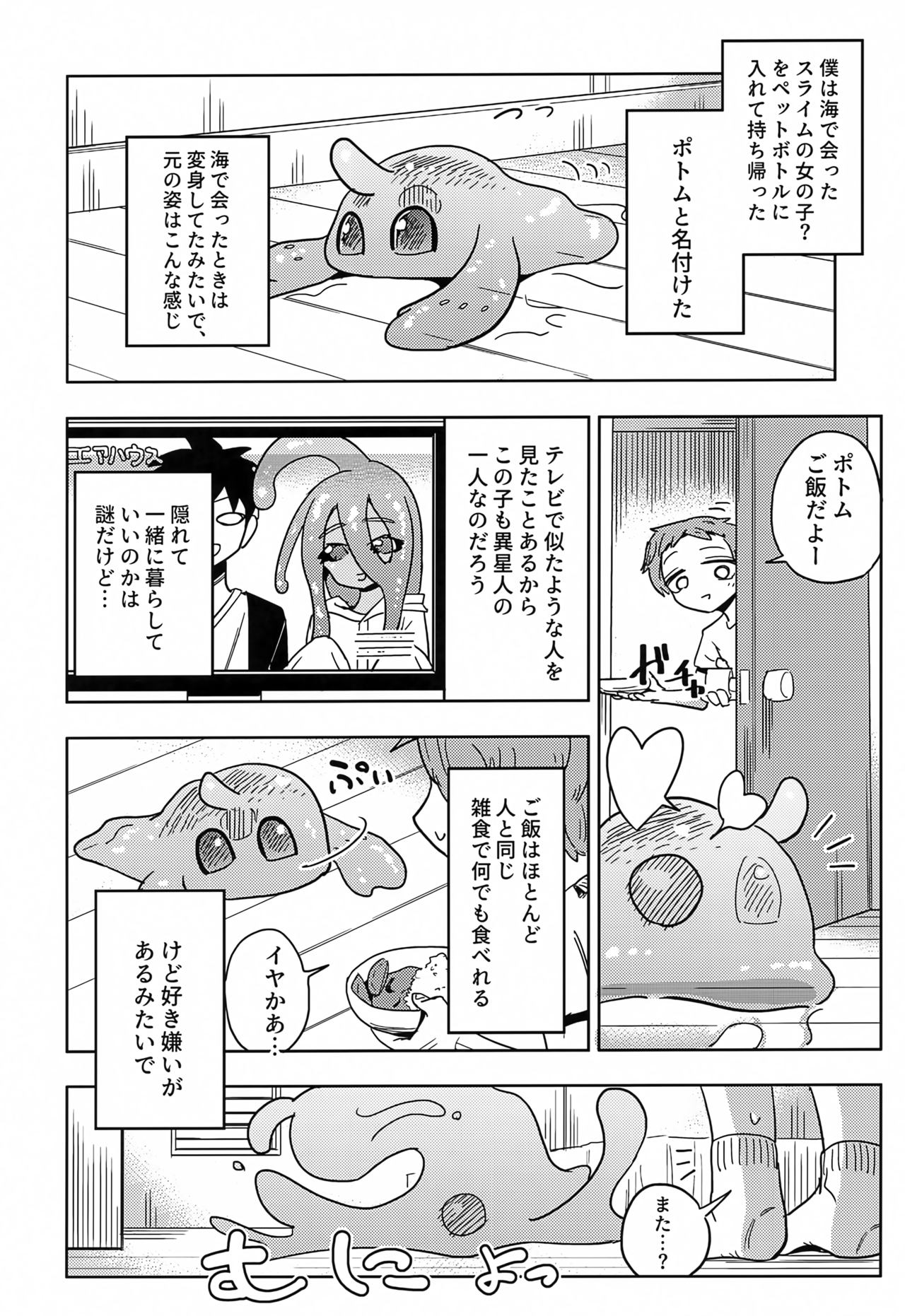 Iseijin no Hanshoku Nikki 7 page 10 full