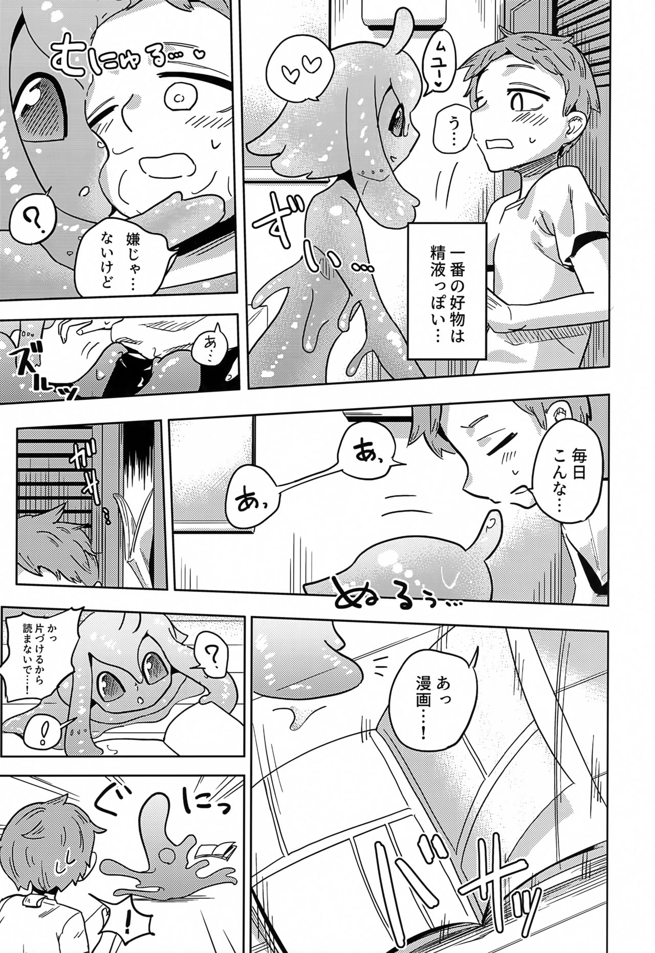 Iseijin no Hanshoku Nikki 7 page 11 full