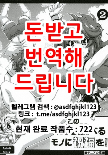 [Leaz Koubou (Oujano Kaze)] Kono Yoru o Suberu Mono ni Shukufuku o! 2 | 이 밤을 지배하는 자에게 축복을! 2 (Super Robot Wars J) [Korean] [Digital] cover
