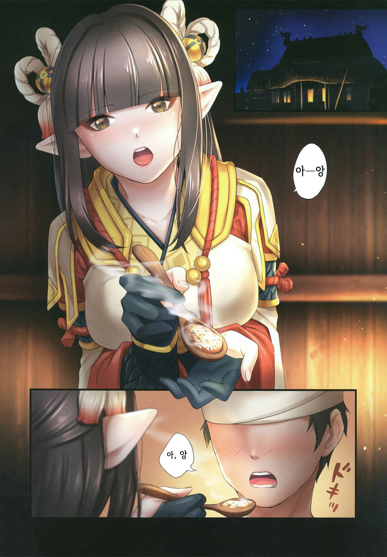 Ryuujin Futago no Omotenashi | 용인쌍둥이의 환대 page 3 full