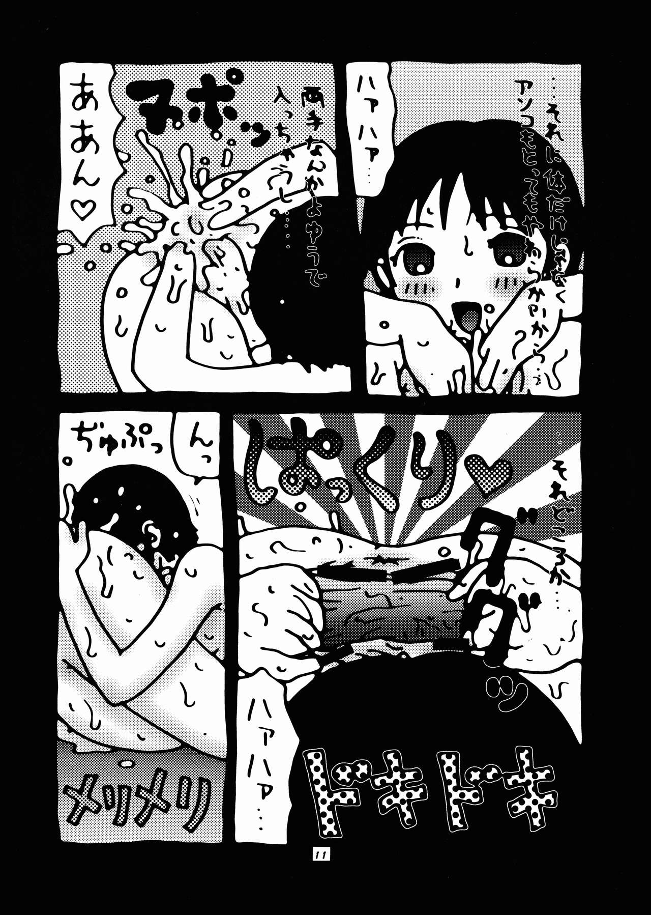 Momo-An Nandemoari page 11 full