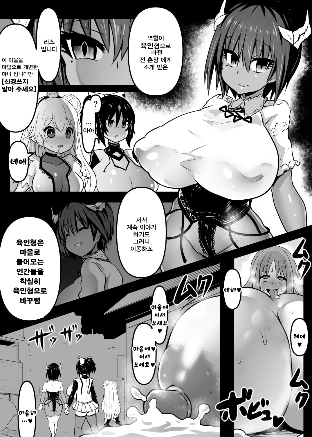 Douka Hime page 11 full