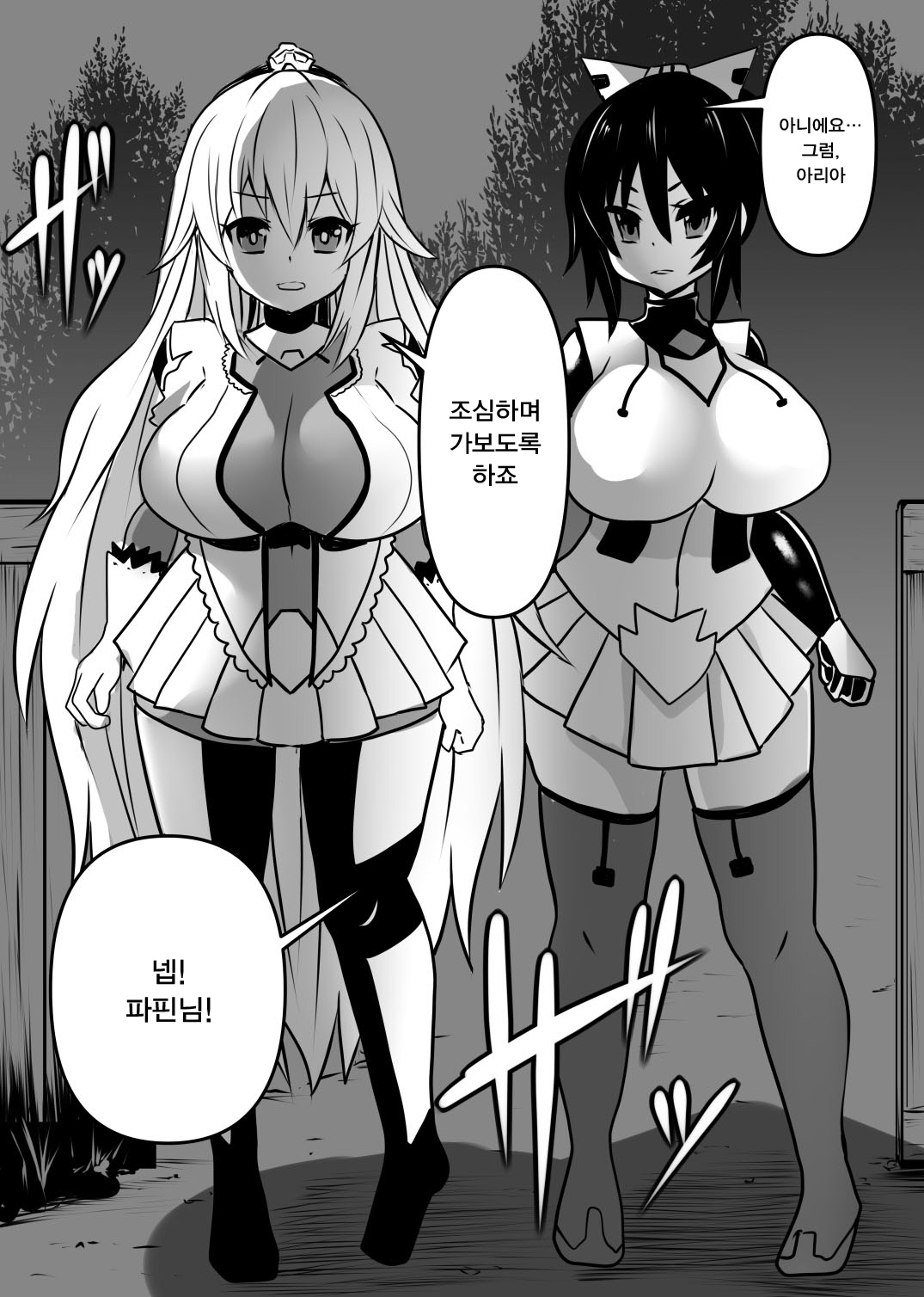 Douka Hime page 4 full