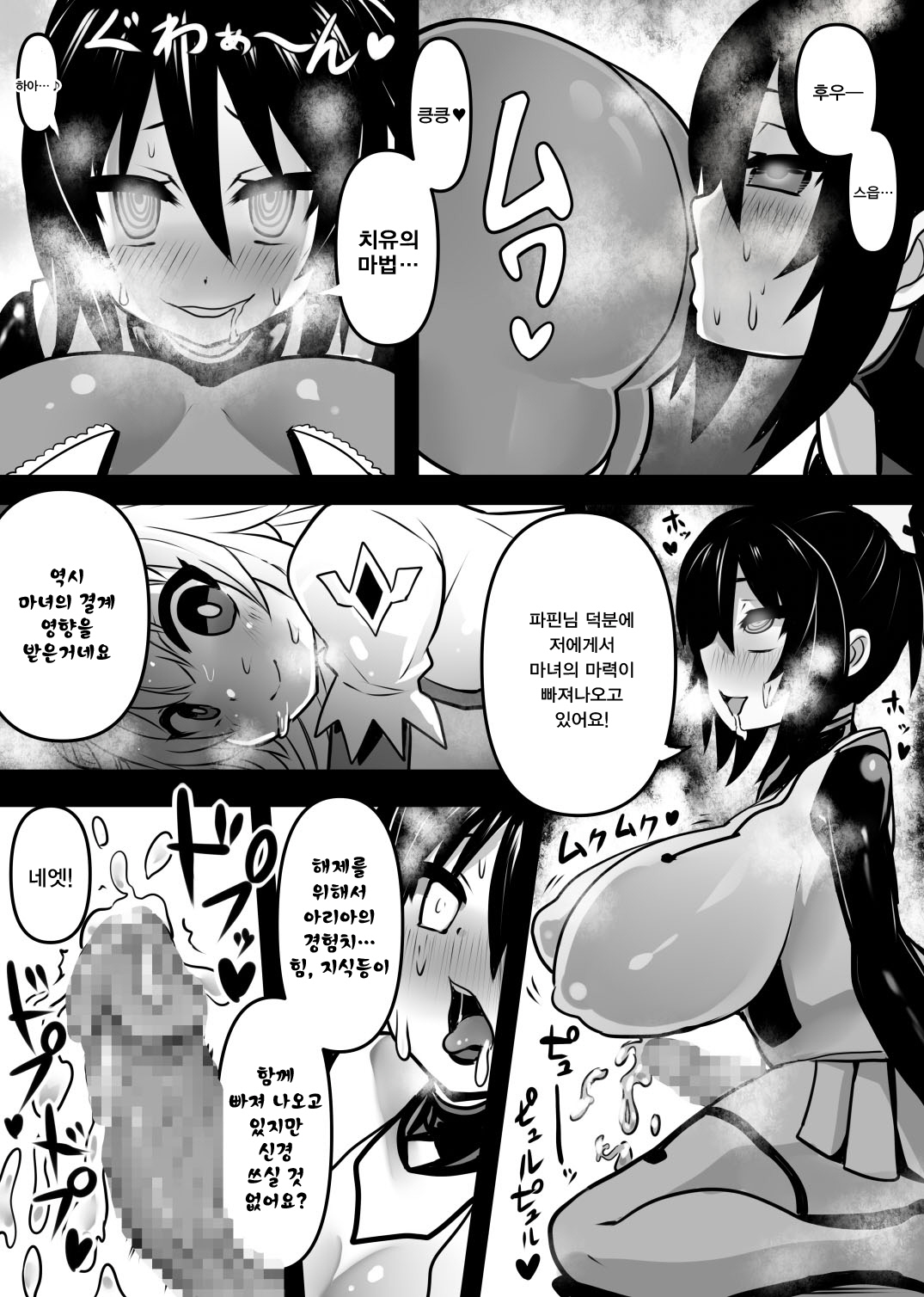 Douka Hime page 8 full