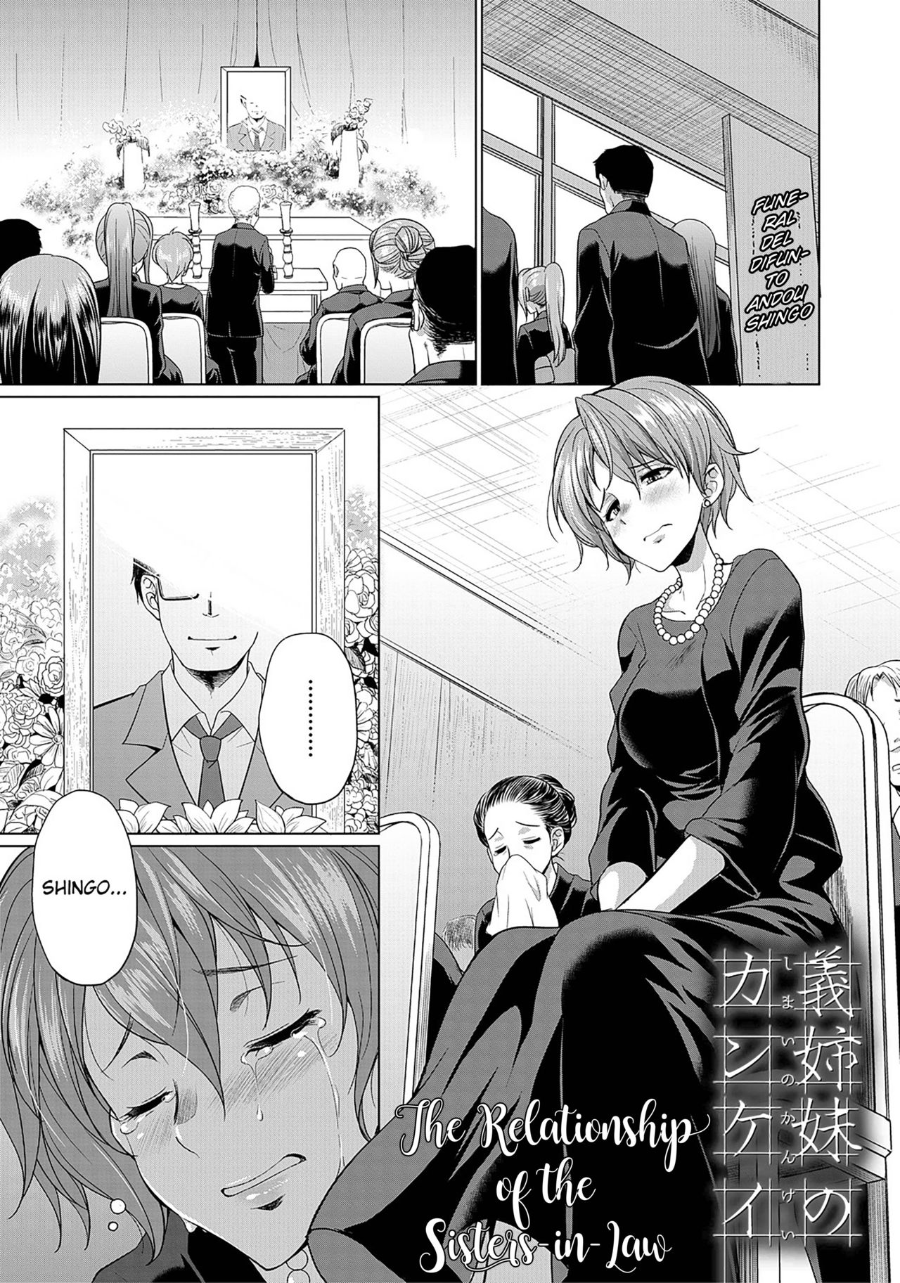 Shimai no Kankei | The Relationship of the Sisters-in-Law page 1 full