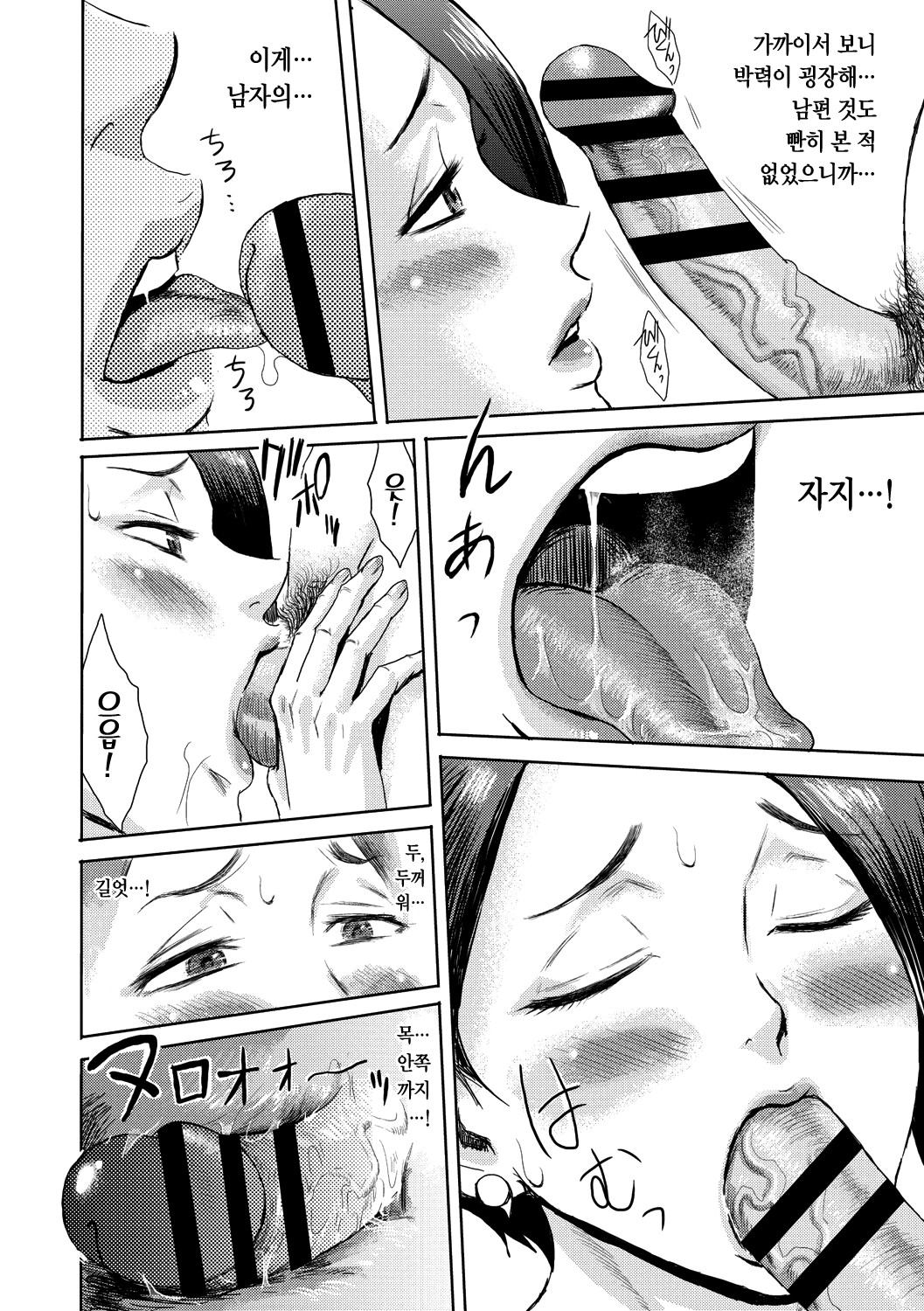 Hitozuma Club Glass no Kutsu | 유부녀 클럽 유리 구두 page 11 full