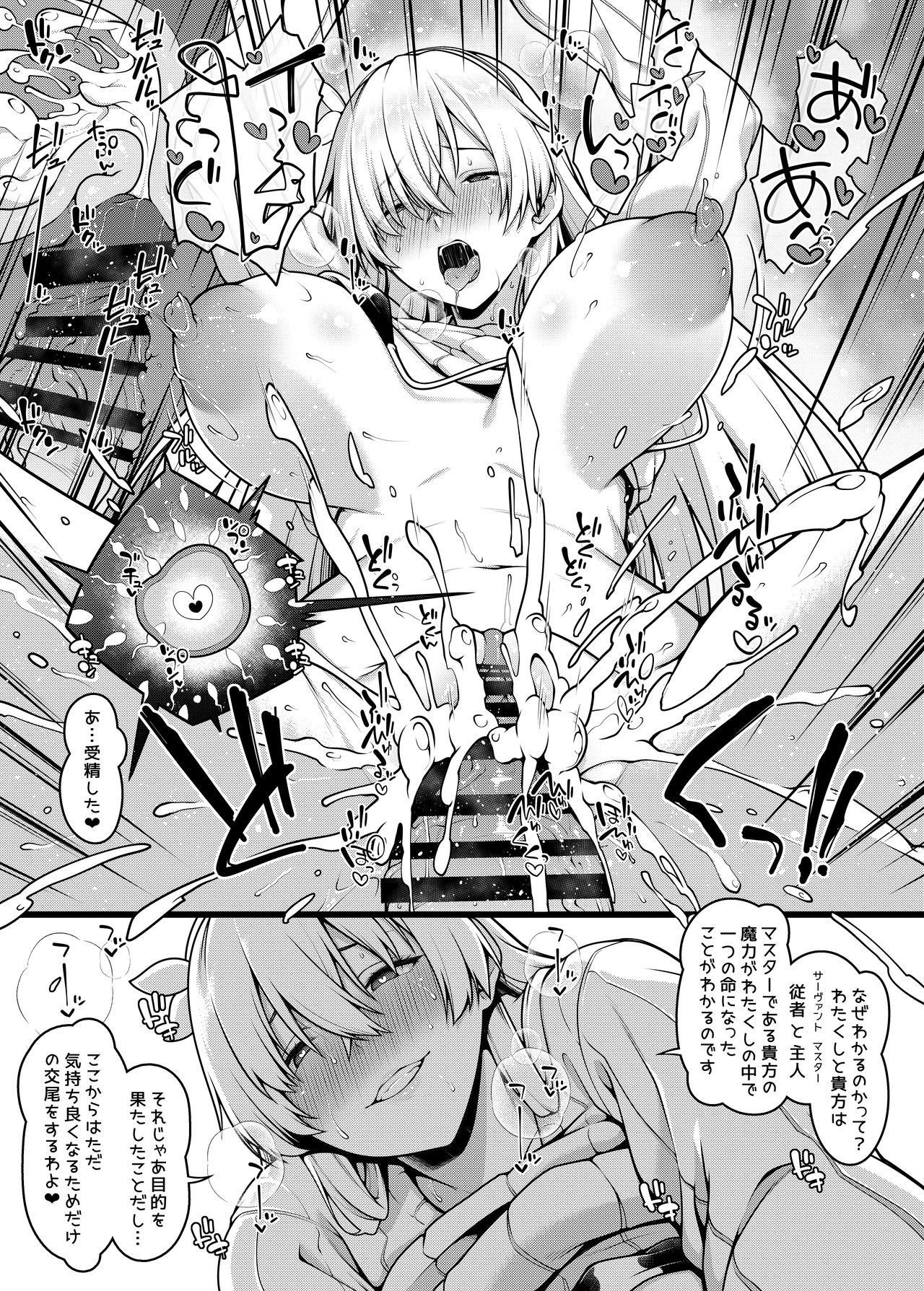 Anastasia to Icha Love Kozukuri suru Manga page 8 full