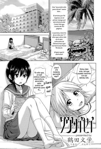 [Tsuruta Bungaku] Soutaisei | Relativity (COMIC Koh 2017-11) [Spanish] [YURI POR METATRON04X] [Digital] cover