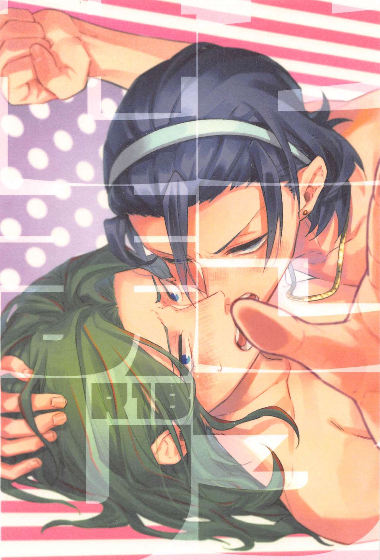 tokorosemashi page 1 full