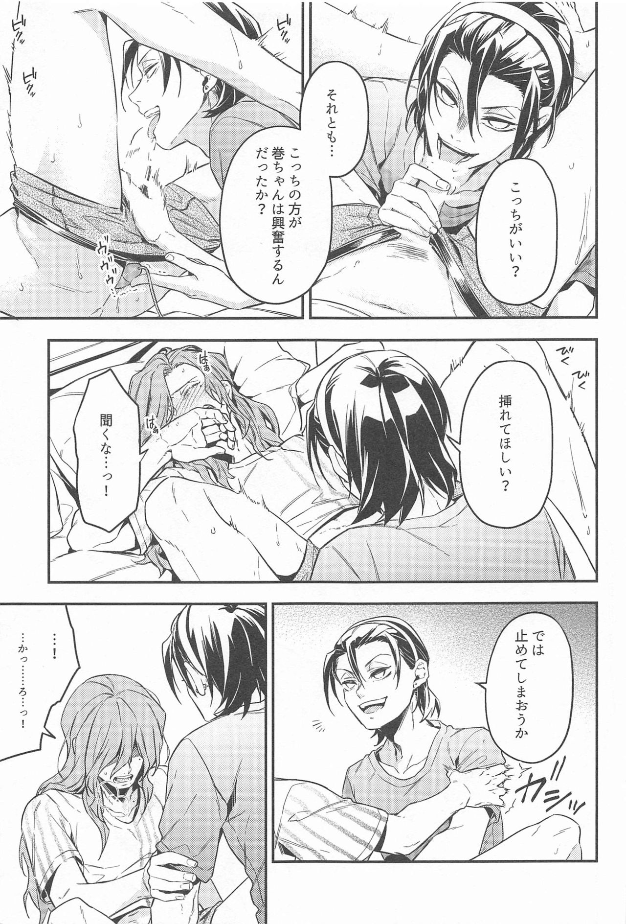 tokorosemashi page 10 full