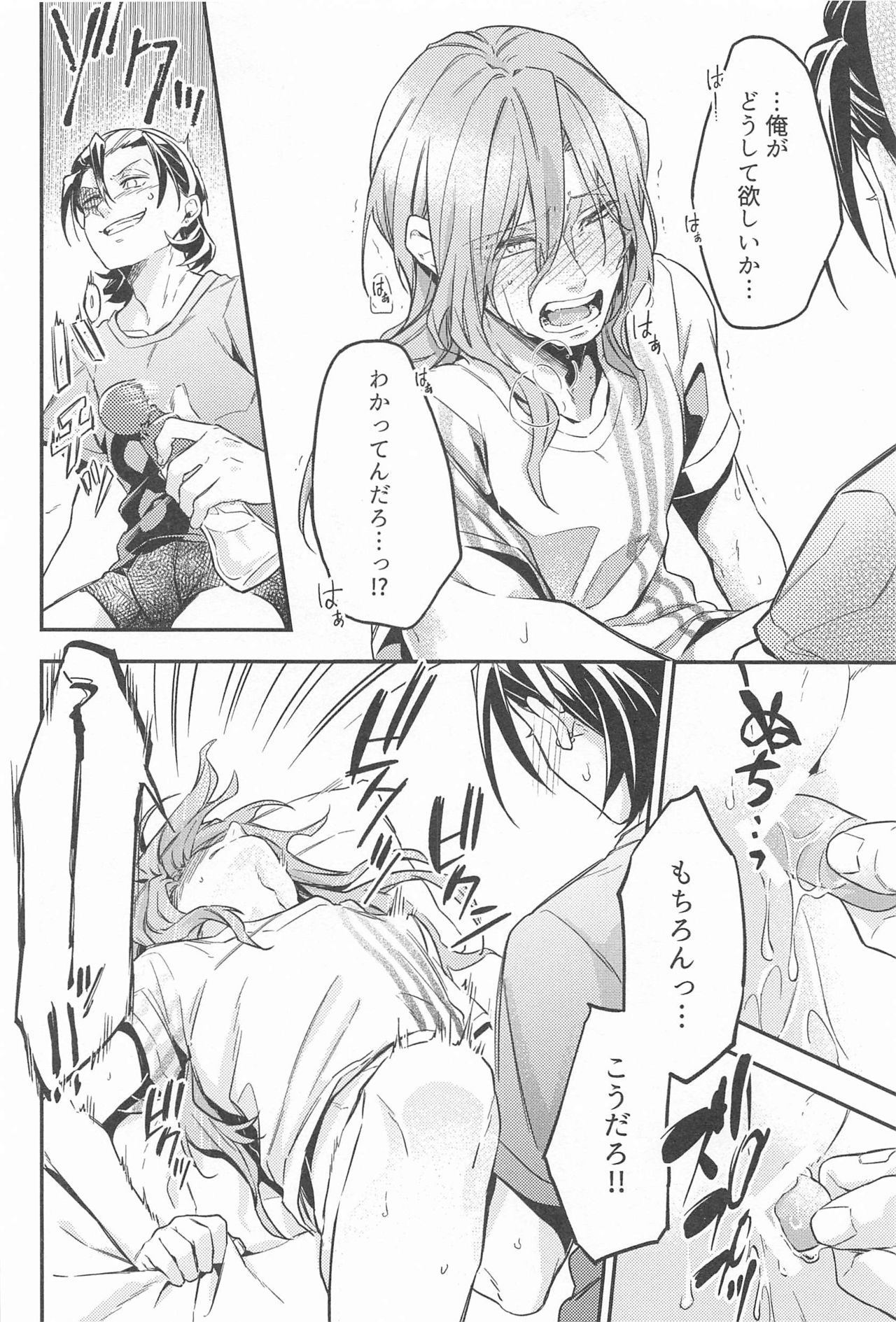 tokorosemashi page 11 full
