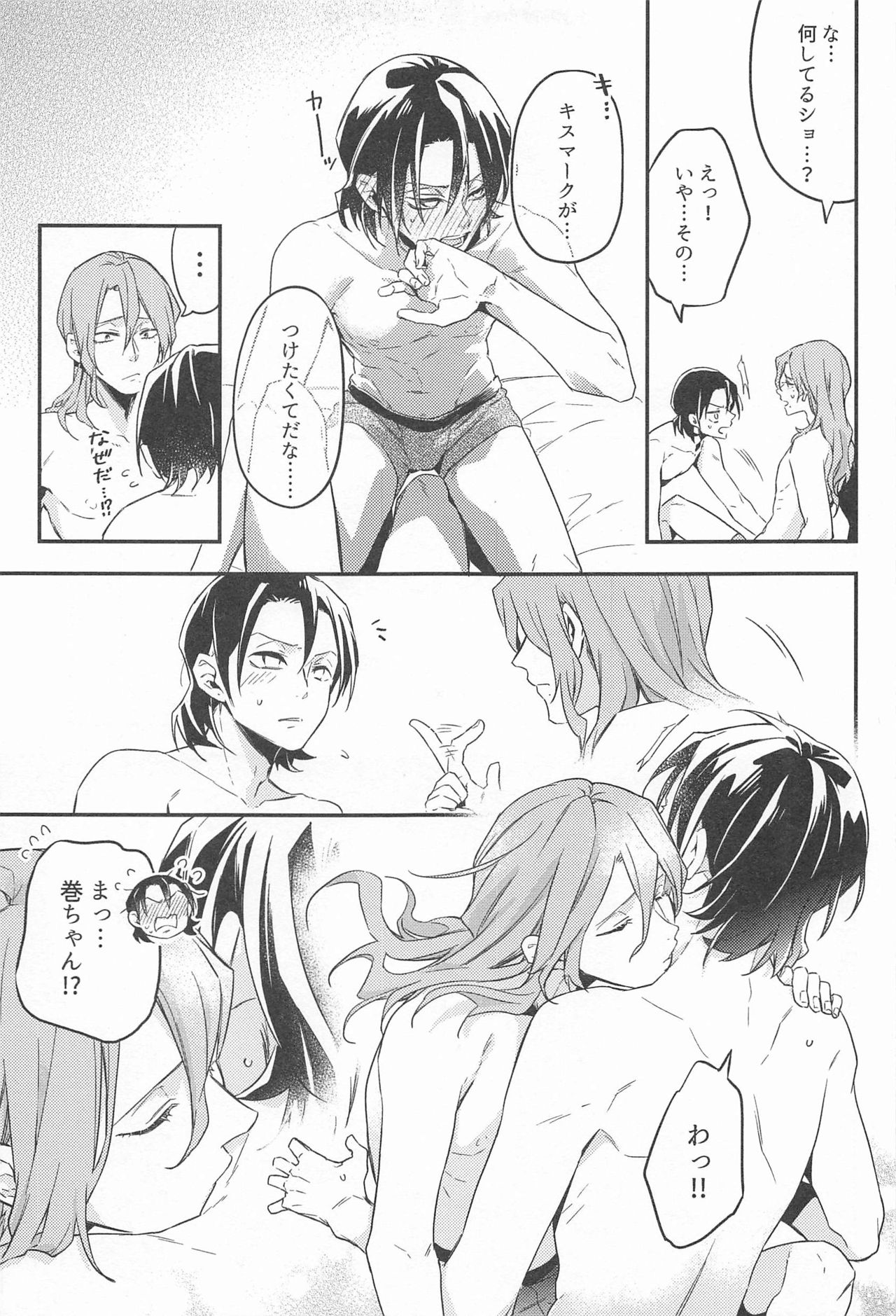 tokorosemashi page 4 full