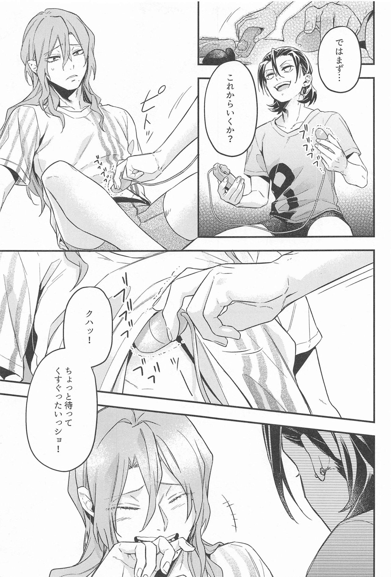 tokorosemashi page 8 full
