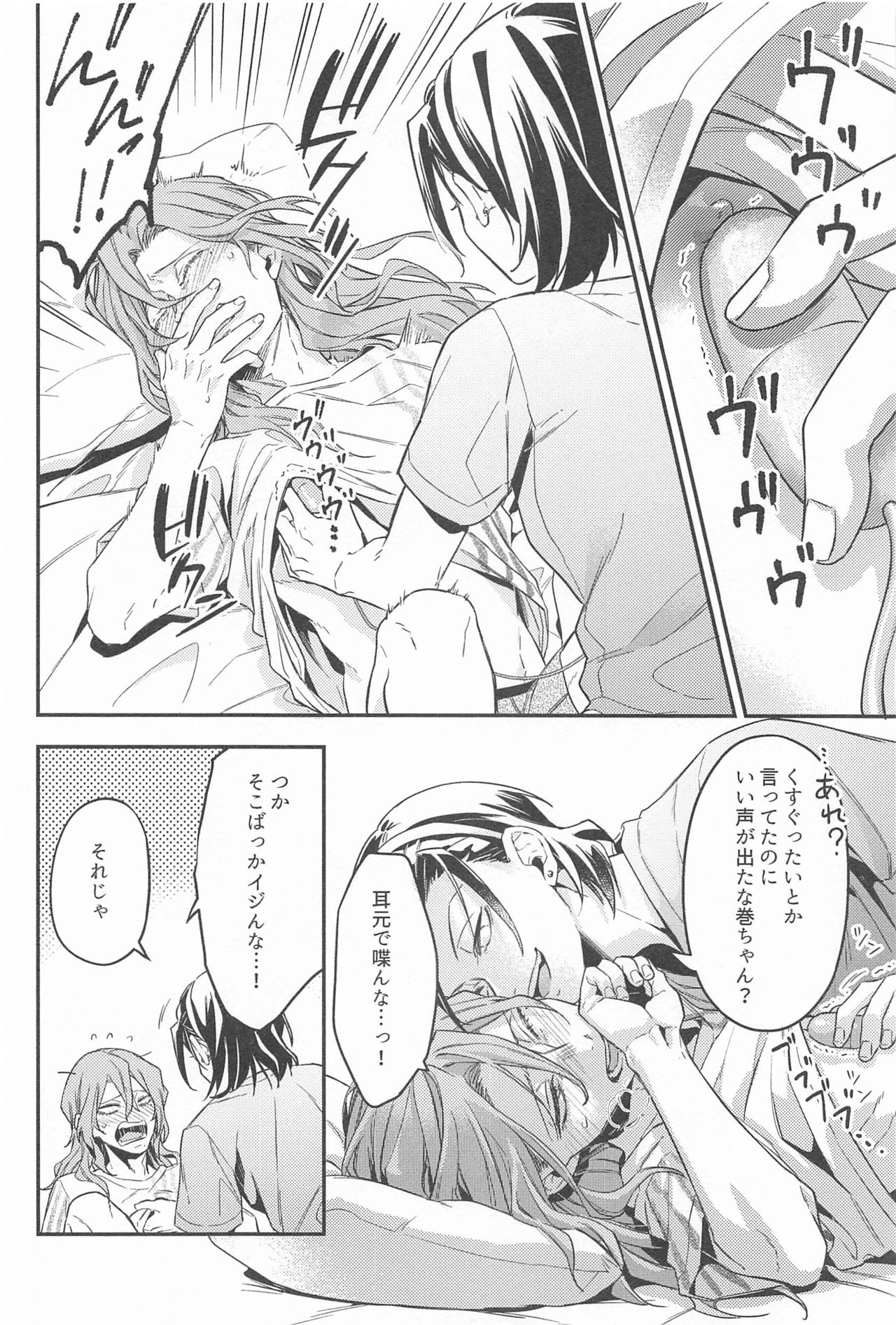 tokorosemashi page 9 full