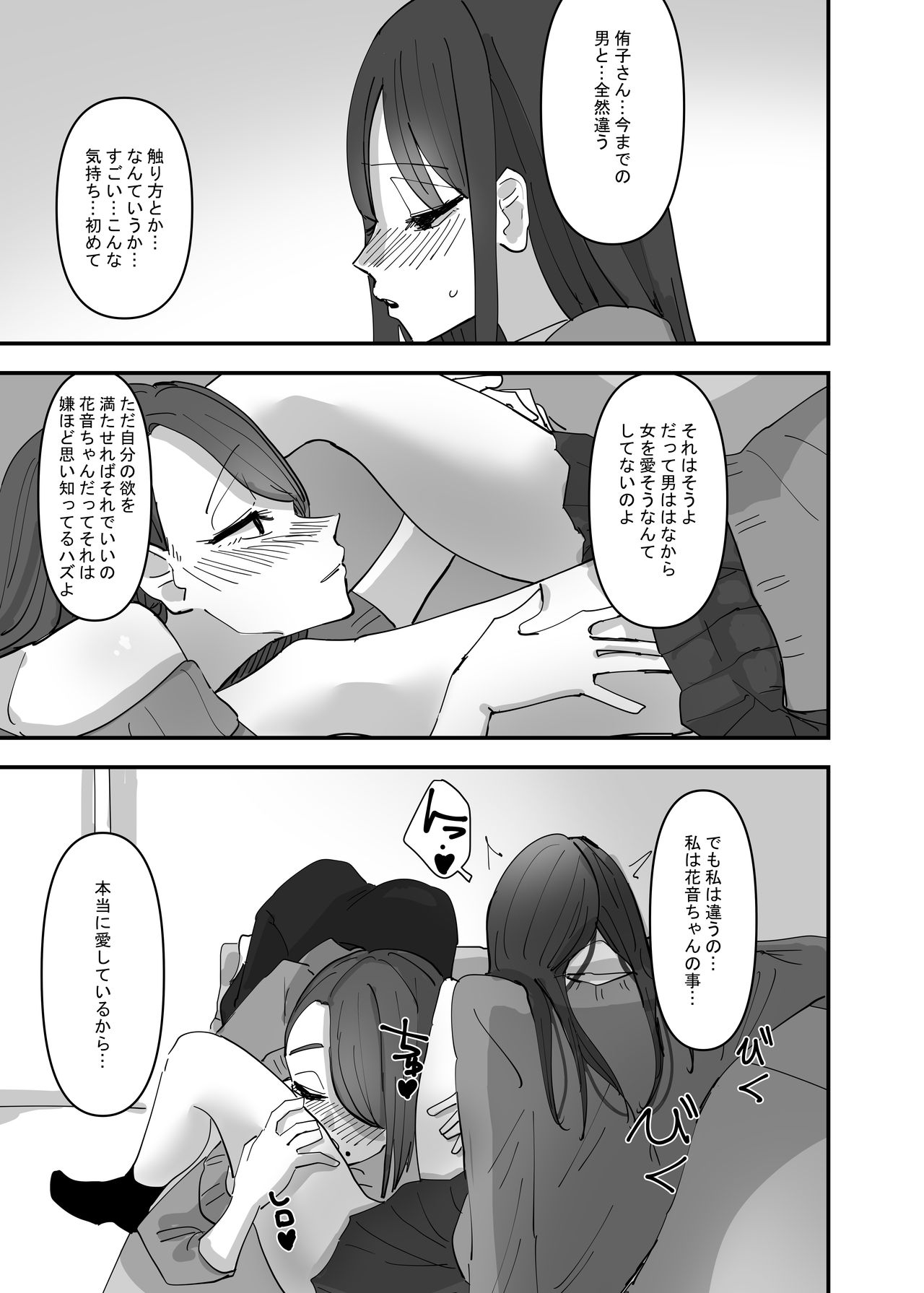 SNS de Tomarasete Kureru Hito o Boshuu Shitara Echiechi Onee-san ga Yattekita Hanashi page 10 full