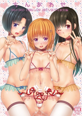 (C92) [Yukan high Zakura (Chieko)] Urenai Eroge Writer ga Josou Shite Onnanoko no Kimochi o Benkyou Shite Mita α | An Eroge Writer Whose Work Never Sells Decided To Crossdress So He could Understand How Women Feel [Spanish][Kuma Girl Oficial] cover