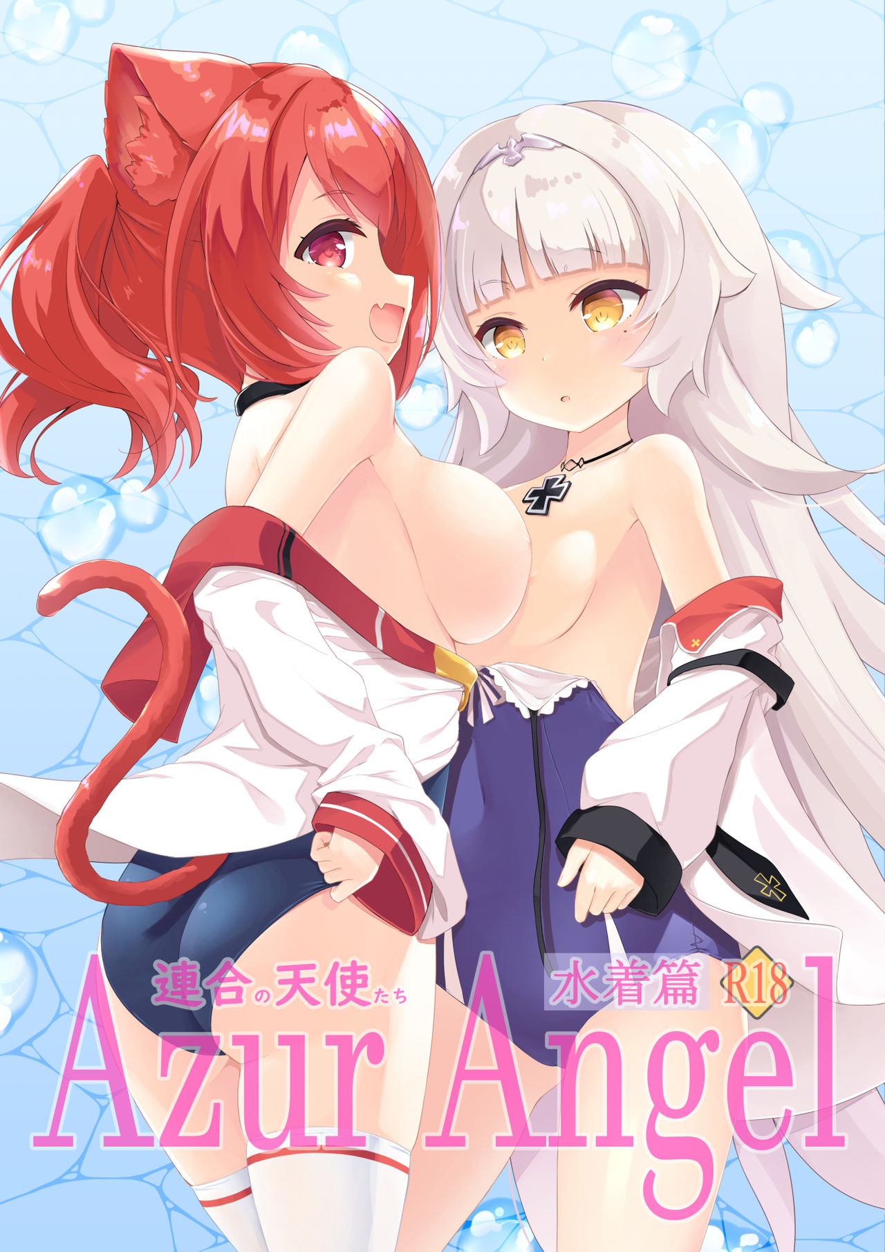 Azur Angel ~Mizugi Hen~ page 2 full