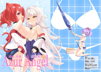 [Fuwaten (Tenjo Ryuka)] Azur Angel ~Mizugi Hen~ (Azur Lane) [Digital] cover