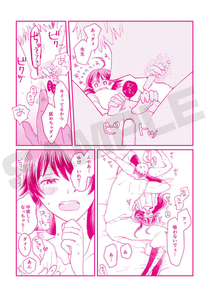 Onigiri ~tsu! ! On'na no ko bājon sample page 6 full