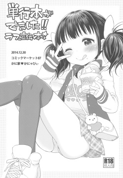 Tankoubon ga Demashita!! Rough & Senden-bon