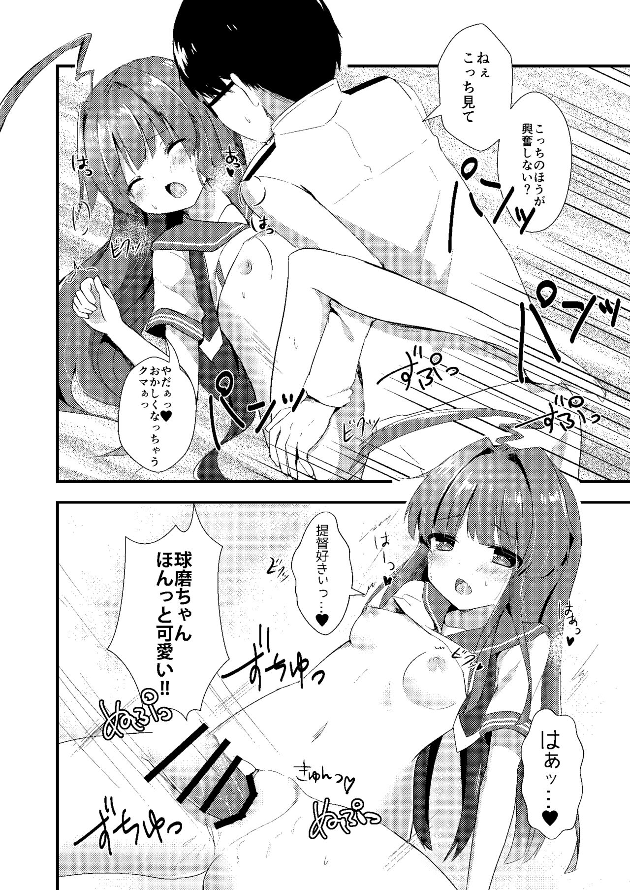 Igai ni Azatoi Kuma-chan page 12 full