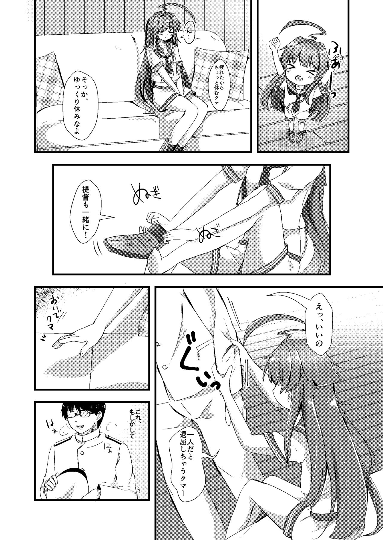 Igai ni Azatoi Kuma-chan page 3 full