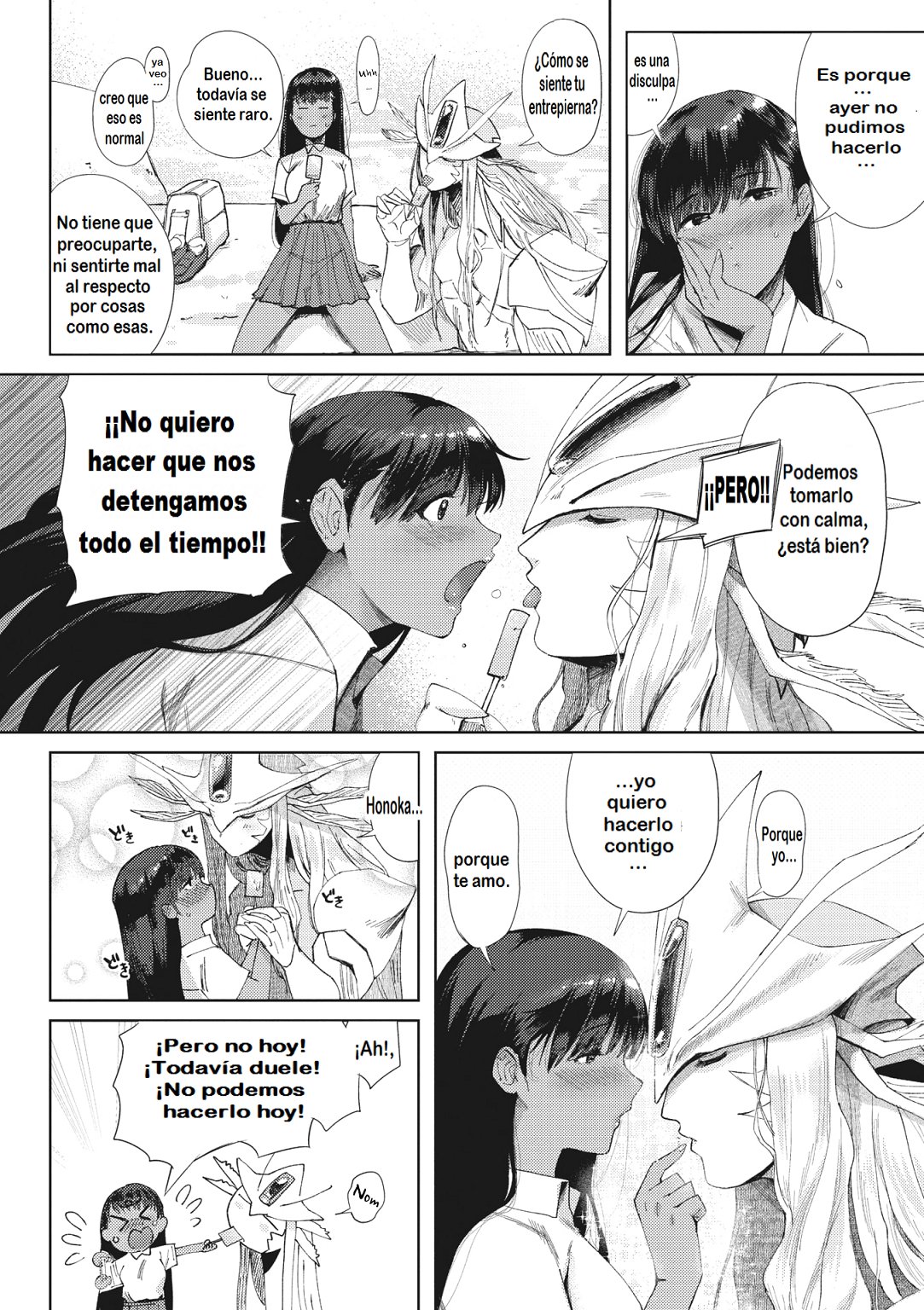 Junai | Pure wet love page 5 full