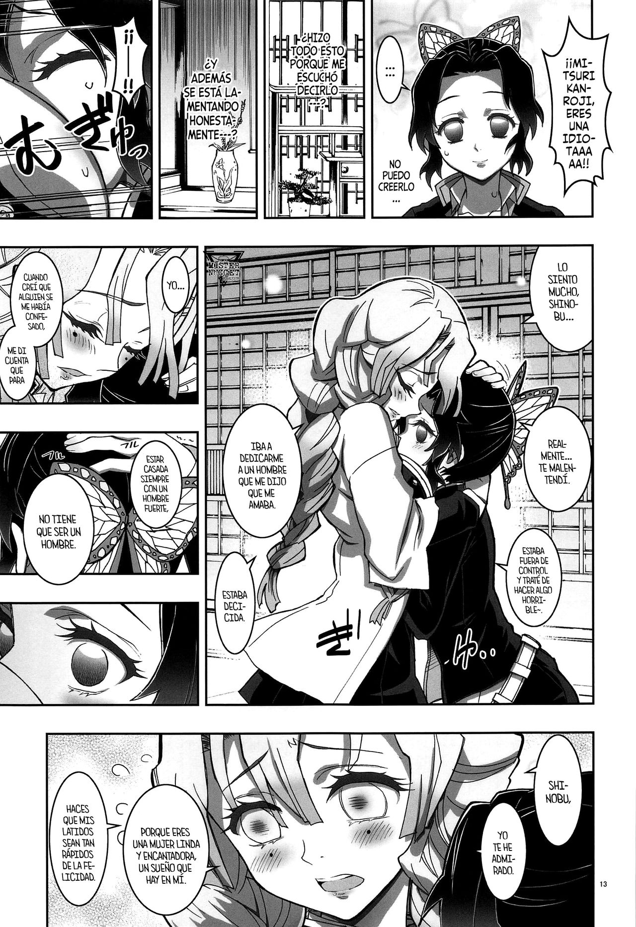 Mushi x Koi LOVERS page 12 full