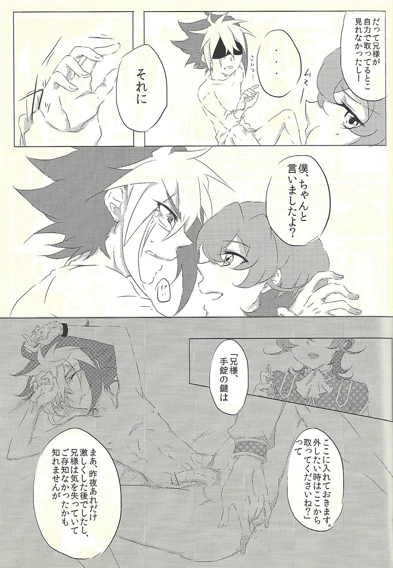 Moumoku Kareshi page 11 full