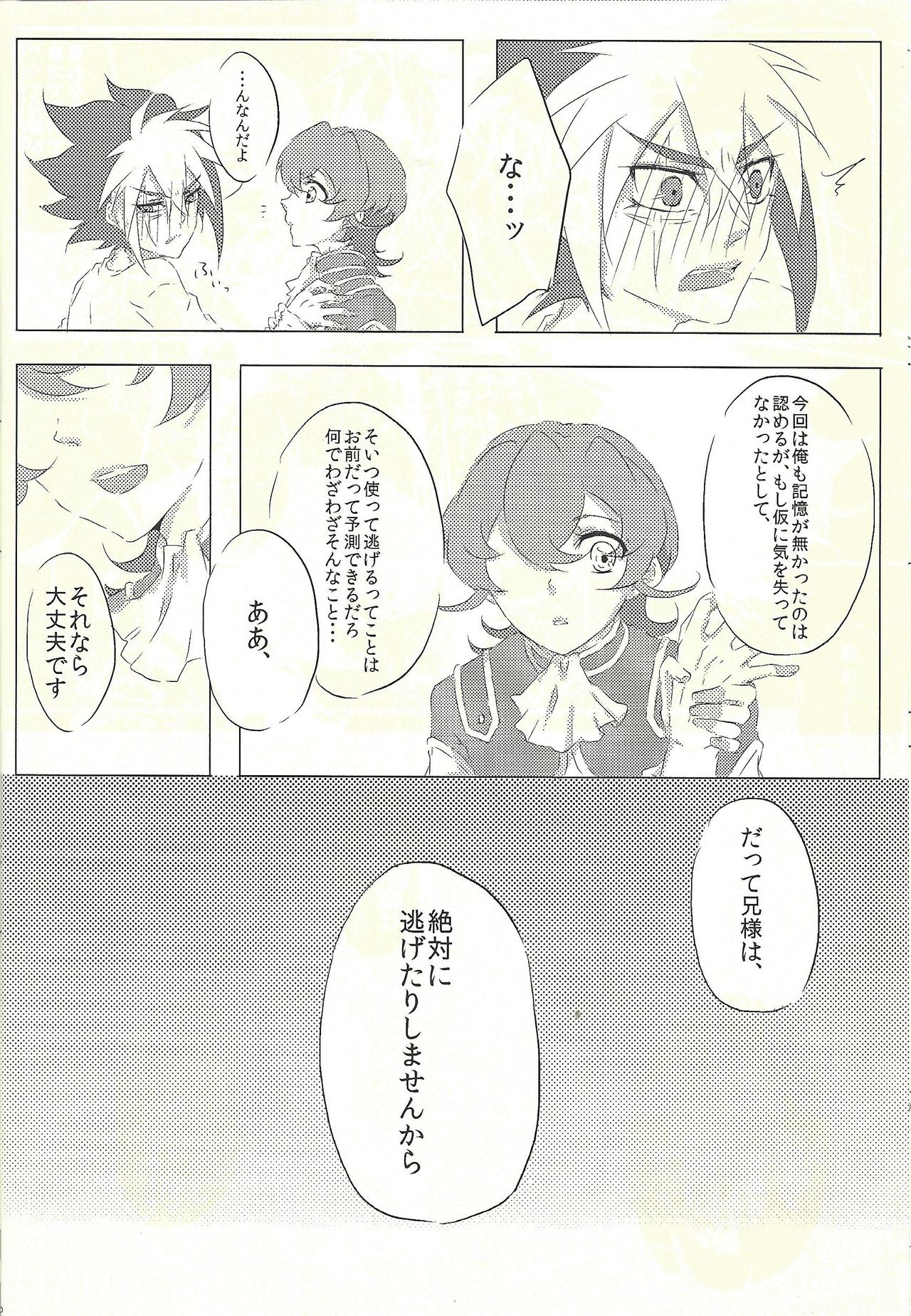 Moumoku Kareshi page 12 full