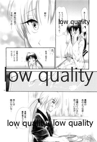 RYUHA 5 page 11 full